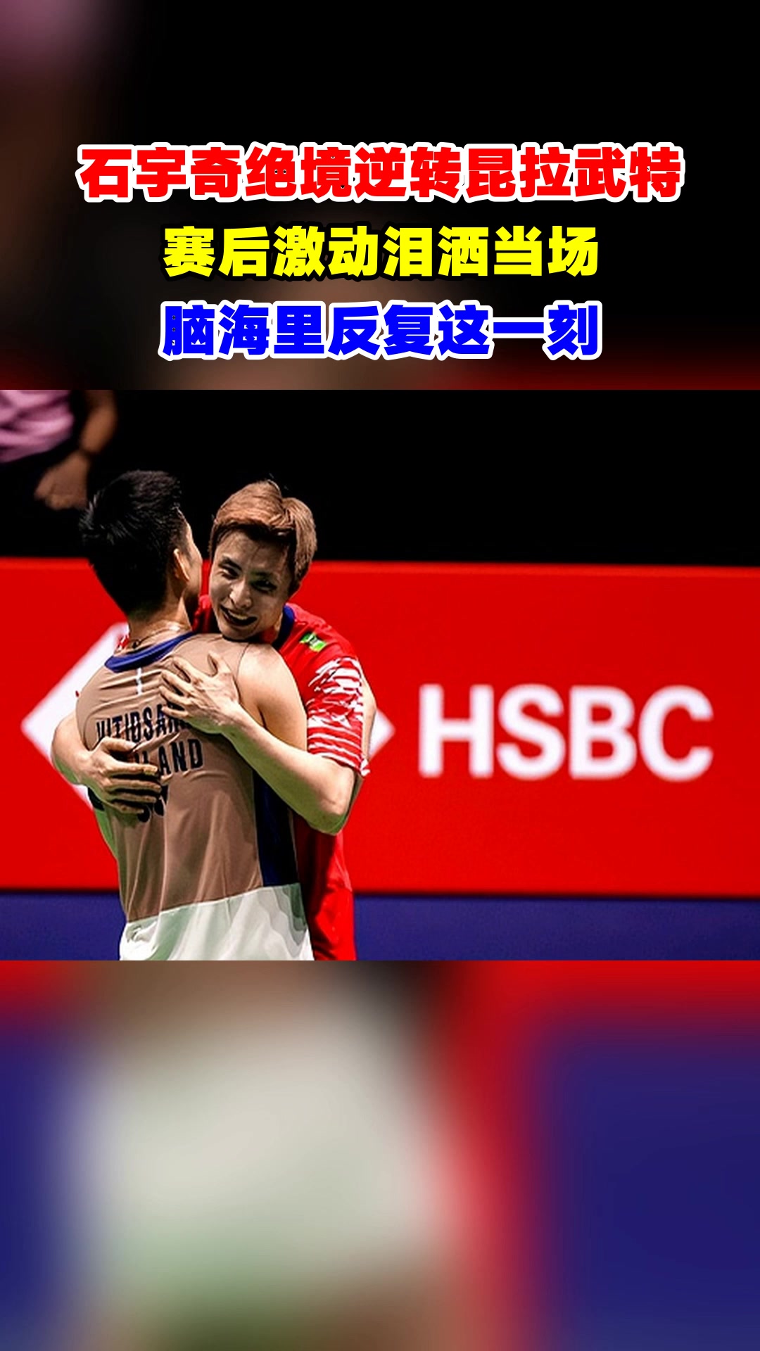 开云体育官网-泰国队鏖战丹麦队，石宇奇带队取胜